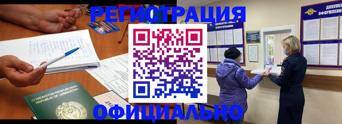 прописка штамп в Чулыме