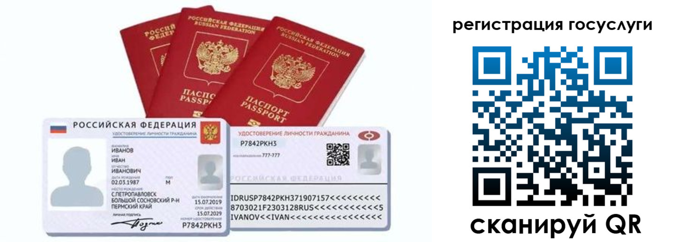 временная регистрация законно в Чулыме