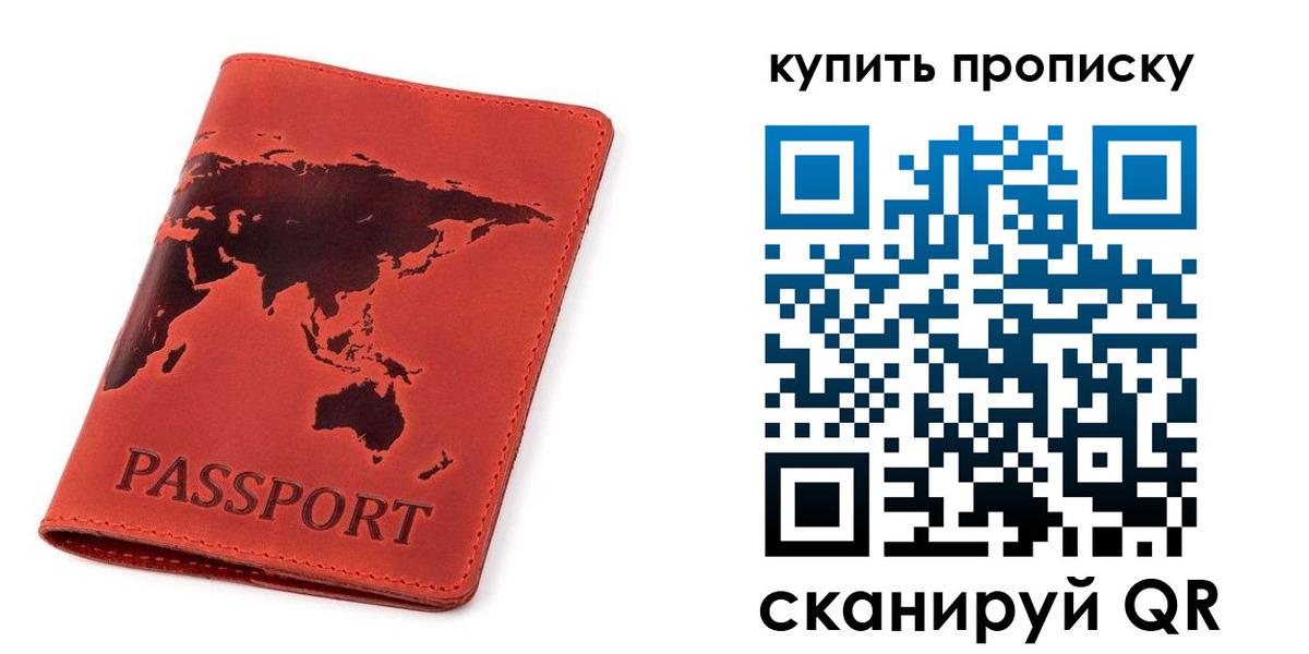 временная регистрация для школы в Чулыме