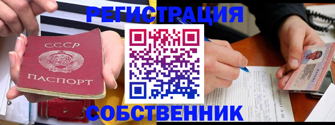прописка ребенка в Чулыме