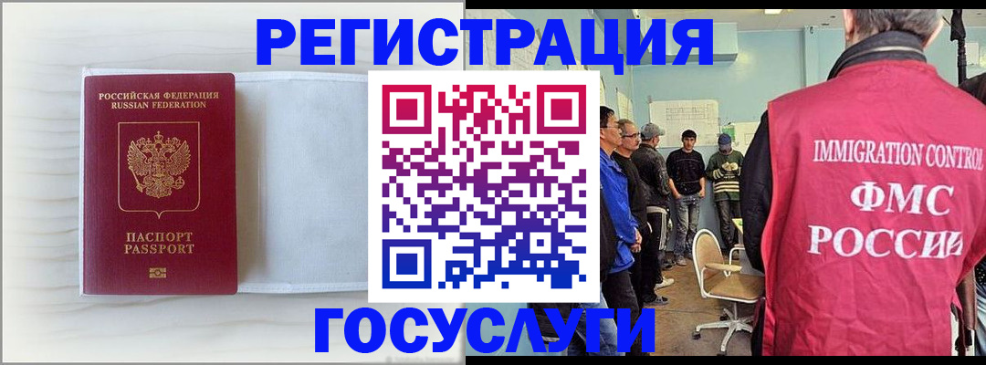 временная регистрация адрес в Чулыме