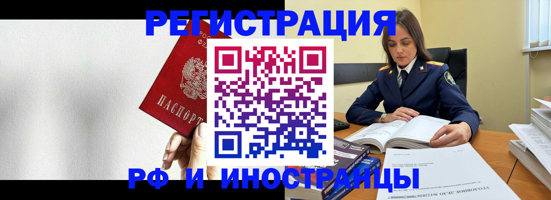 прописка для кредита в Чулыме