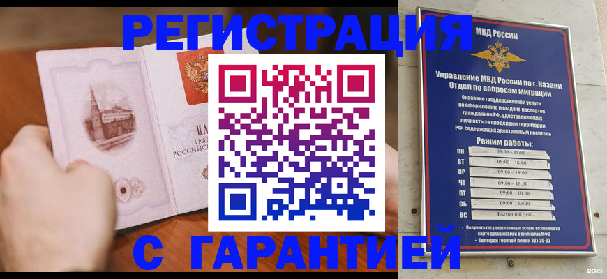 прописка в Чулыме
