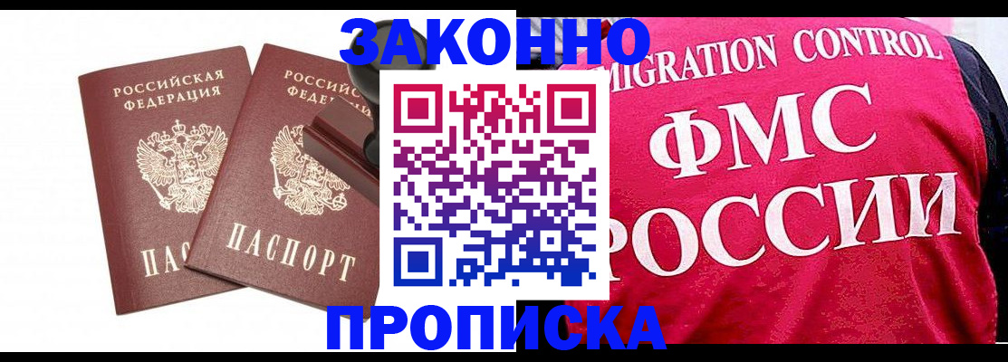 прописка в квартире в Чулыме