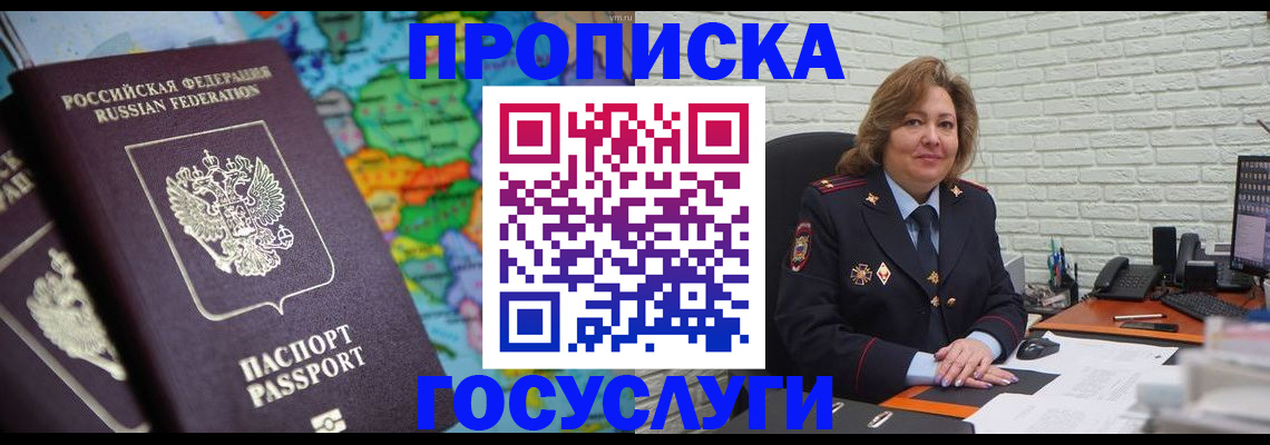 прописка поиск в Чулыме