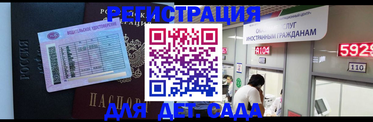 регистрация для школы в Чулыме